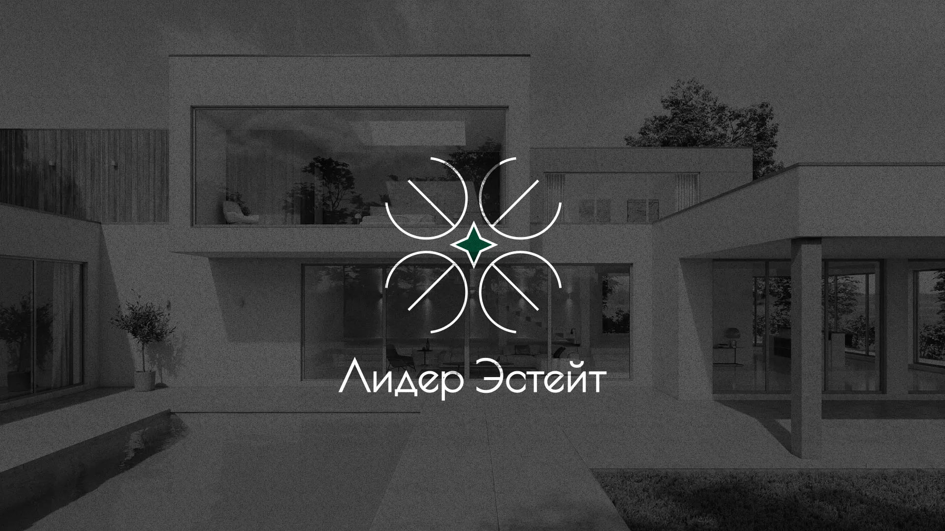 Создание логотипа компании «Лидер Эстейт» в Первомайске